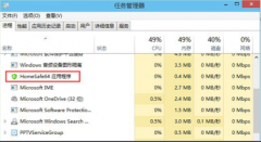 卸载Windows7系统主页卫士的技巧