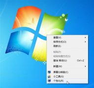 解决安装win7系统最新版桌面图标变大问题