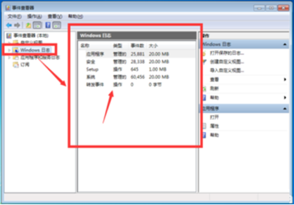 旗舰版Win7系统日志的管理技巧  
