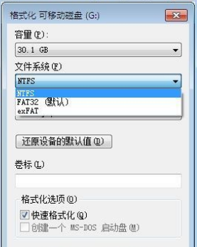 win7系统安全选项