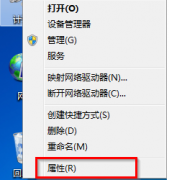 win7系统图标异常桌面图标有阴影