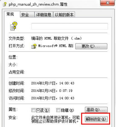 chm文件怎么打开
