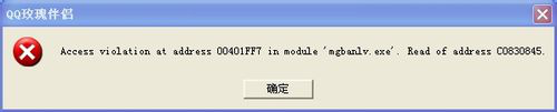 win7系统官方旗舰版运行软件出错的解决措施