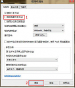 Win7系统任务栏无故消失的解决手段