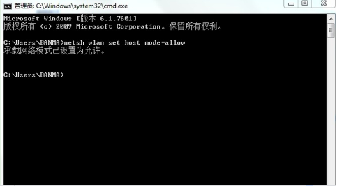 win7系统wifi共享