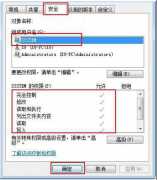 IE出错Win7提示“无法创建网站，未指定的错误”的解决办法