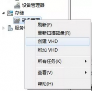 Win7下VHD虚拟光驱硬盘安装Win10的操作步骤