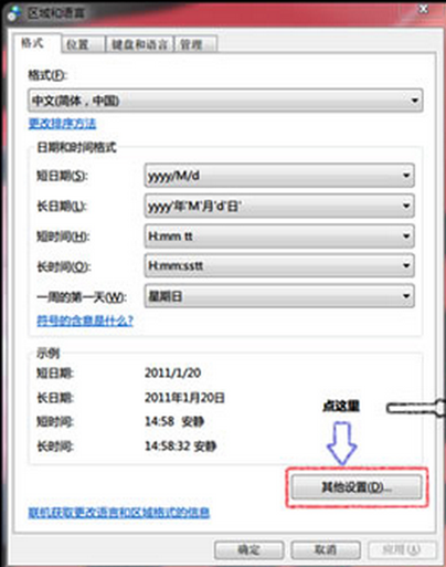 win7系统任务栏设置