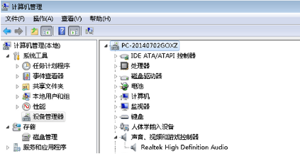 win7系统麦克风音量