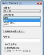 FAT32转NTFS解决U盘属性无“安全选项”的问题