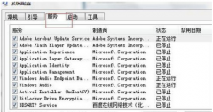 旗舰版win7系统启动程序的减少设置方法
