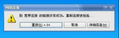 win7系统网络连接不可用“重新连接被挂起”怎么办