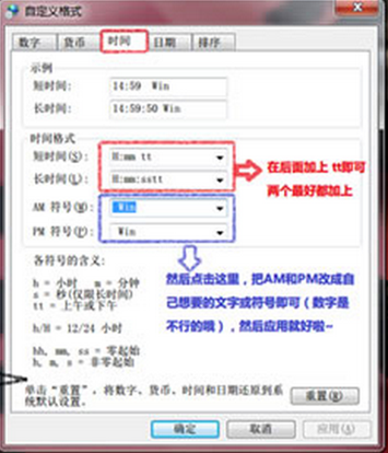 win7系统任务栏的个性化设置技巧