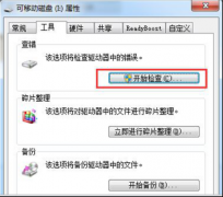 win7系统重装u盘文件错误的修复技巧