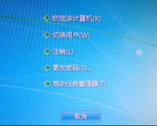 win7系统任务管理器快捷键设置成Ctrl+Alt+Del的技巧