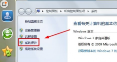win7系统一键还原步骤操作详解