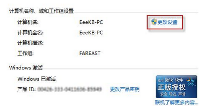 win7系统设置局域网
