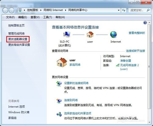win7系统ipx协议