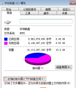 win7系统盘压缩空间要如何才能实现