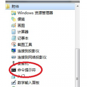 打开电脑win7系统无线网卡发射wifi信号设置方法