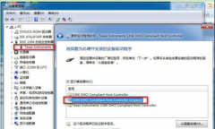 win7系统驱动1394的更新方法