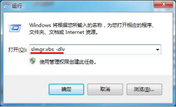 命令行查看win7系统信息