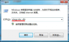 命令行查看win7系统信息的操作方法