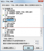win7系统开始菜单添加下载选项的设置方法