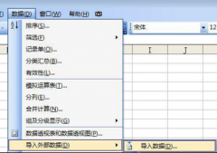 win7系统纯净安装Html网页格式与Excel格式的转换方法