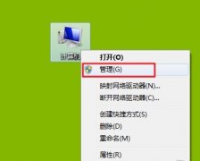 双系统删除win7系统的方法介绍