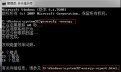 宏基笔记本win7系统如何查看电池健康信息