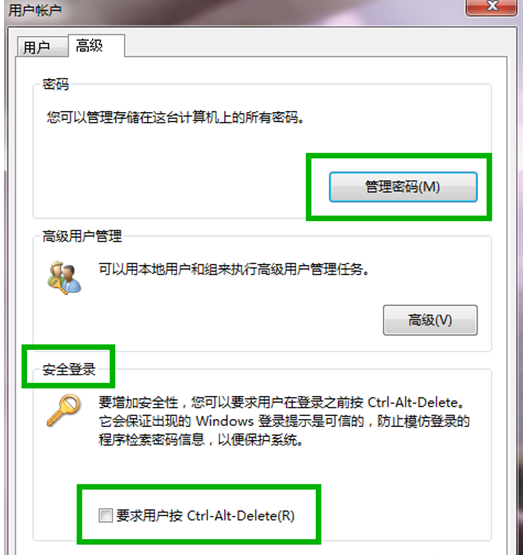 win7系统账户密码