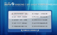 win7系统下载64位纯净版自动完成装配的攻略