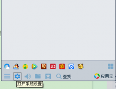 win7系统64位安装版iso避免QQ被加入讨论组的攻略