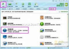 360安全卫士怎么测试网速360安全卫士网络测速使用方法