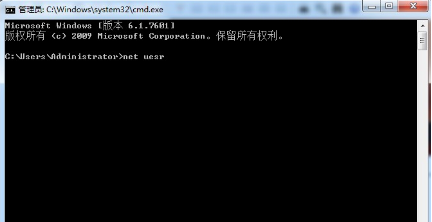 win7系统账号