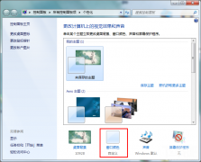 win7系统字体设置改变桌面图标字体