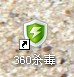360杀毒软件如何解决IE浏览器崩溃