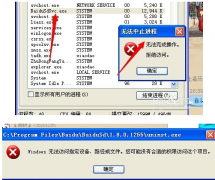 强制安装型百度杀毒卸载教程