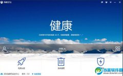 百度卫士VS百度杀毒百度软件功能特色详解
