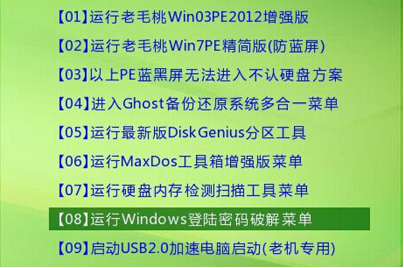 win7系统登录密码被恶意锁定的解决措施  