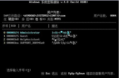 win7系统登录密码被恶意锁定