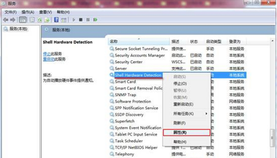 win7系统加载慢