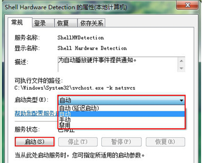 提升Win7系统U盘加载速度