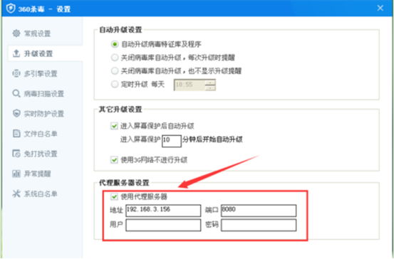 win7系统 上网代理服务器
