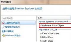 win7系统无法播放视频提示Flashplayer版本太低怎么办