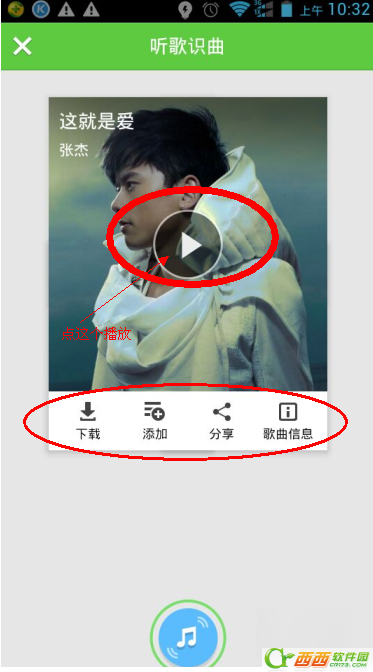酷狗音乐识别器怎么样？酷狗音乐语音识别器功能介绍3