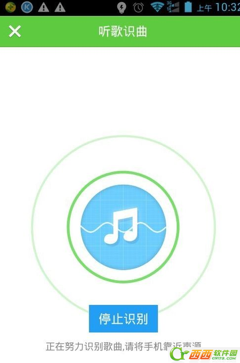 酷狗音乐识别器怎么样？酷狗音乐语音识别器功能介绍2