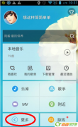 酷狗音乐识别器怎么样？酷狗音乐语音识别器功能介绍