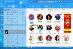 酷狗音乐有没有相声模式？酷狗音乐听相声模式操作教程